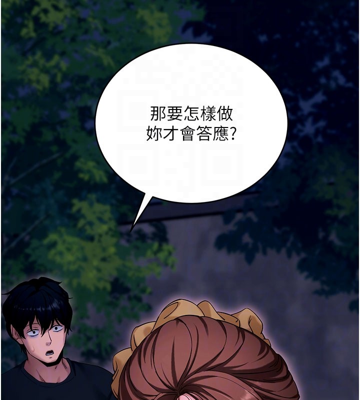 第49话-我要在妳的子宫深处作记号