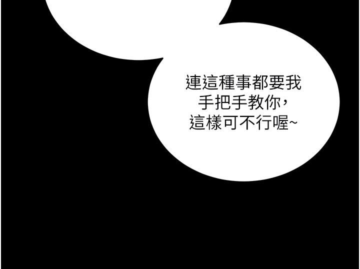 第49话-我要在妳的子宫深处作记号