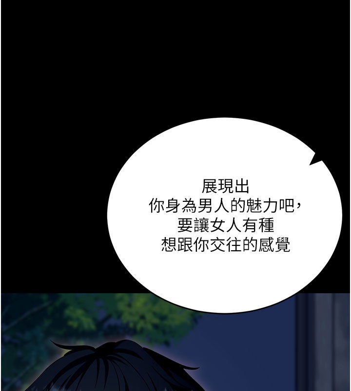 第49话-我要在妳的子宫深处作记号