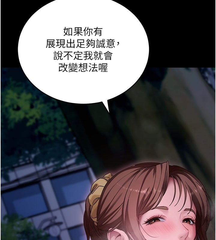 第49话-我要在妳的子宫深处作记号