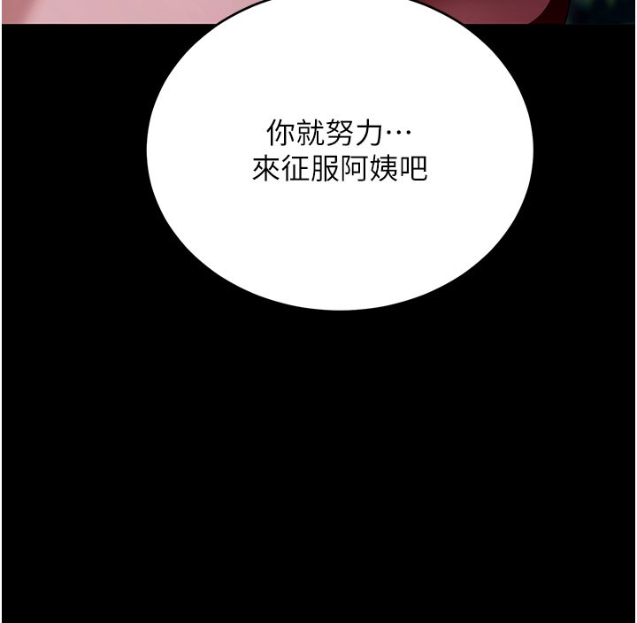 第49话-我要在妳的子宫深处作记号