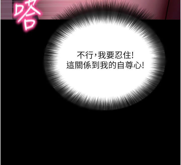 第49话-我要在妳的子宫深处作记号