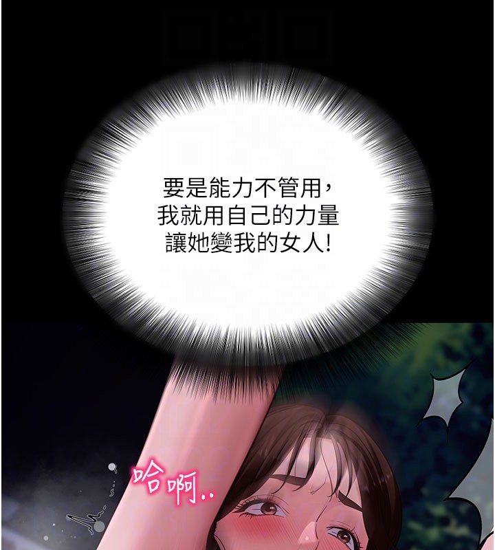 第49话-我要在妳的子宫深处作记号