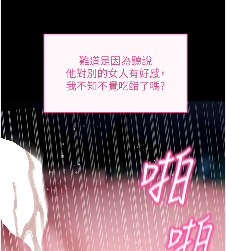 第49话-我要在妳的子宫深处作记号
