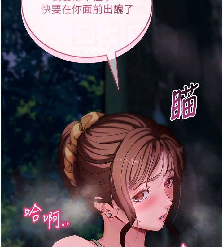 第49话-我要在妳的子宫深处作记号