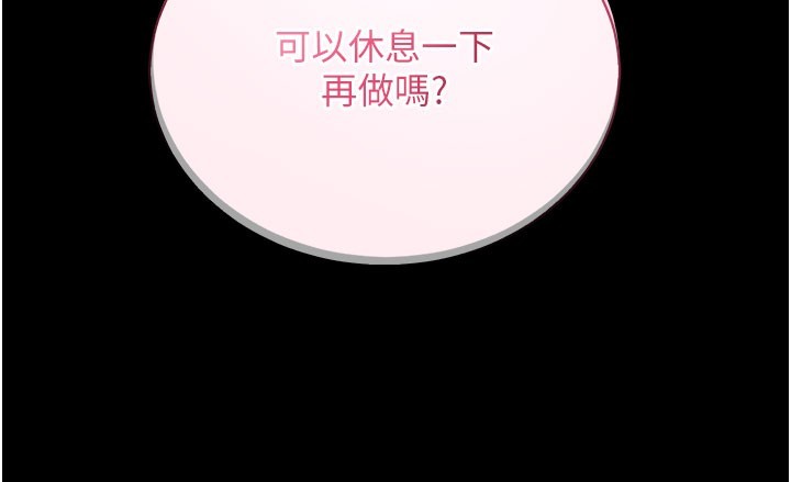 第49话-我要在妳的子宫深处作记号