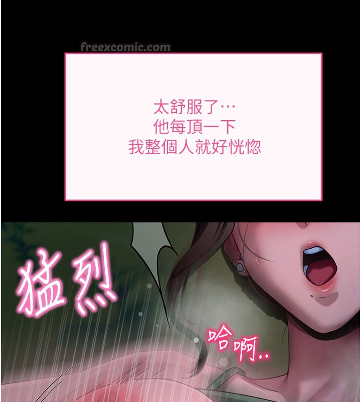 第49话-我要在妳的子宫深处作记号