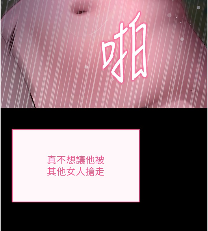 第49话-我要在妳的子宫深处作记号