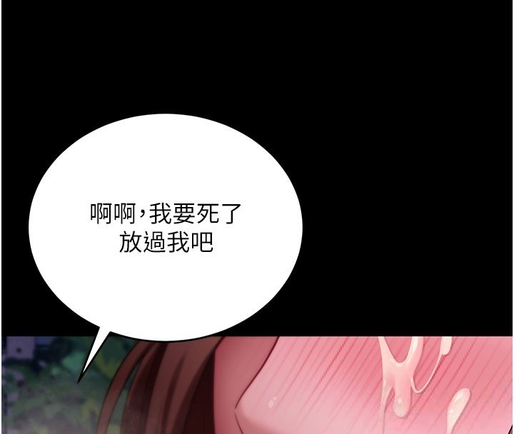 第49话-我要在妳的子宫深处作记号