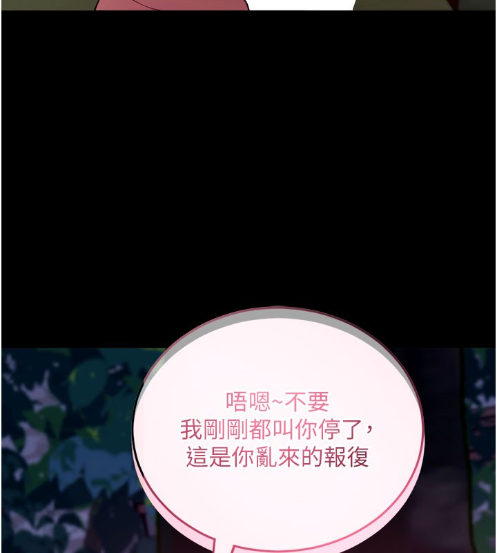 第49话-我要在妳的子宫深处作记号