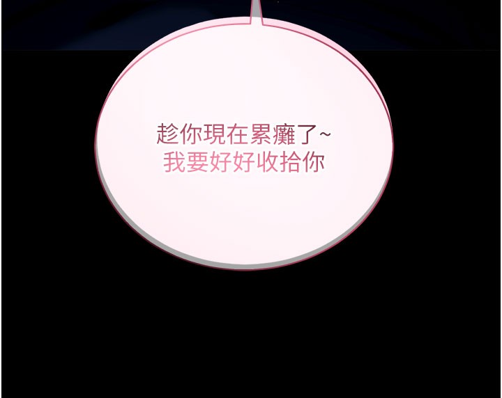 第49话-我要在妳的子宫深处作记号