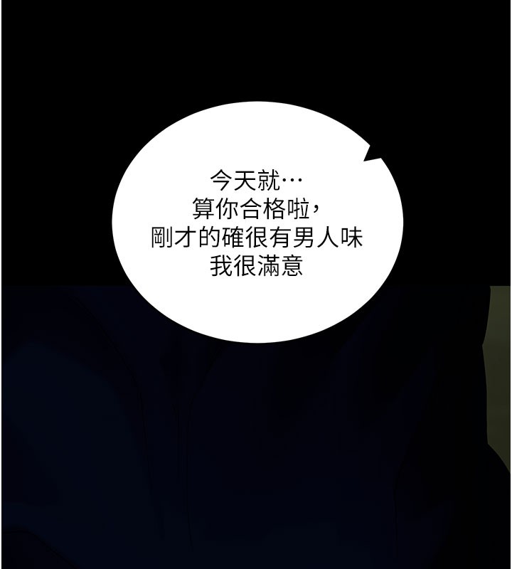 第49话-我要在妳的子宫深处作记号