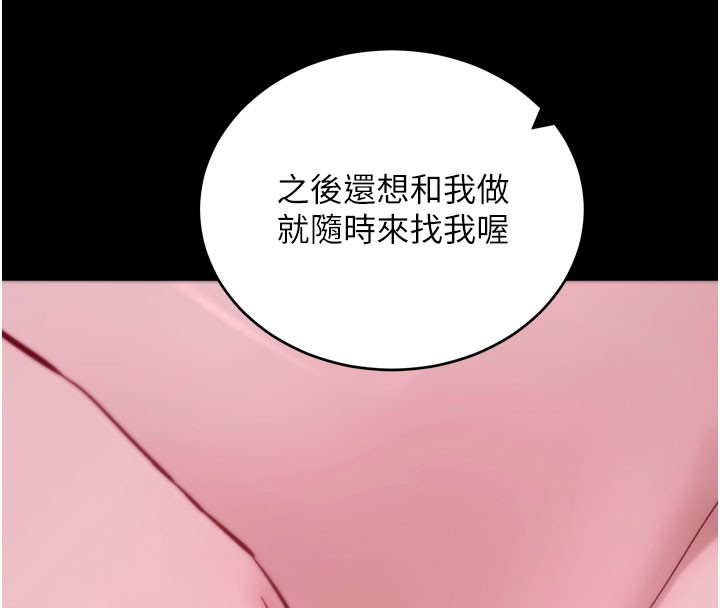 第49话-我要在妳的子宫深处作记号