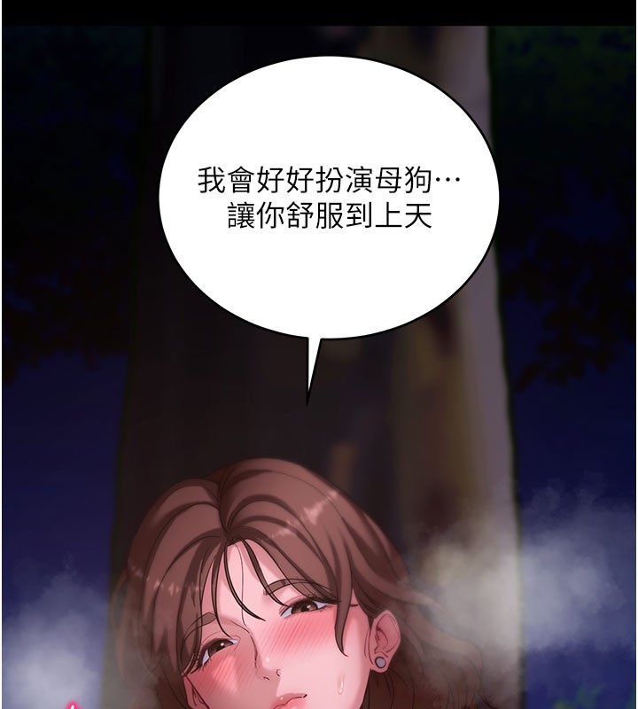 第49话-我要在妳的子宫深处作记号