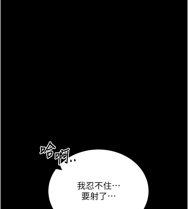 第49话-我要在妳的子宫深处作记号