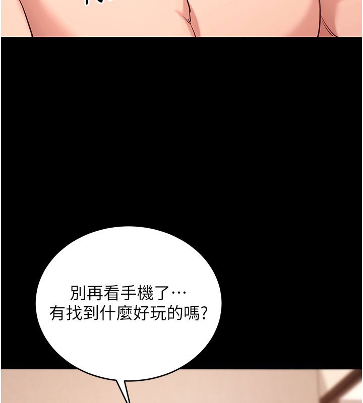 第49话-我要在妳的子宫深处作记号