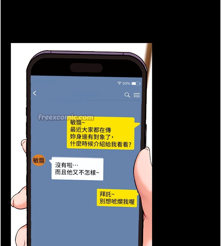 第49话-我要在妳的子宫深处作记号