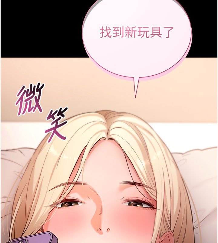 第49话-我要在妳的子宫深处作记号