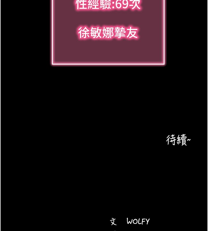 第49话-我要在妳的子宫深处作记号