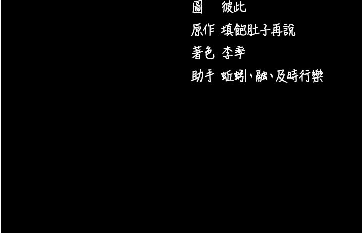 第49话-我要在妳的子宫深处作记号