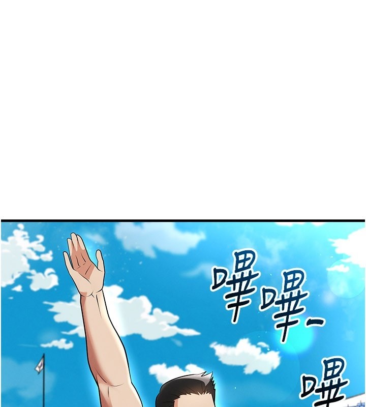 足球型男脫單指南 第48话-我也想和你打炮 第1页