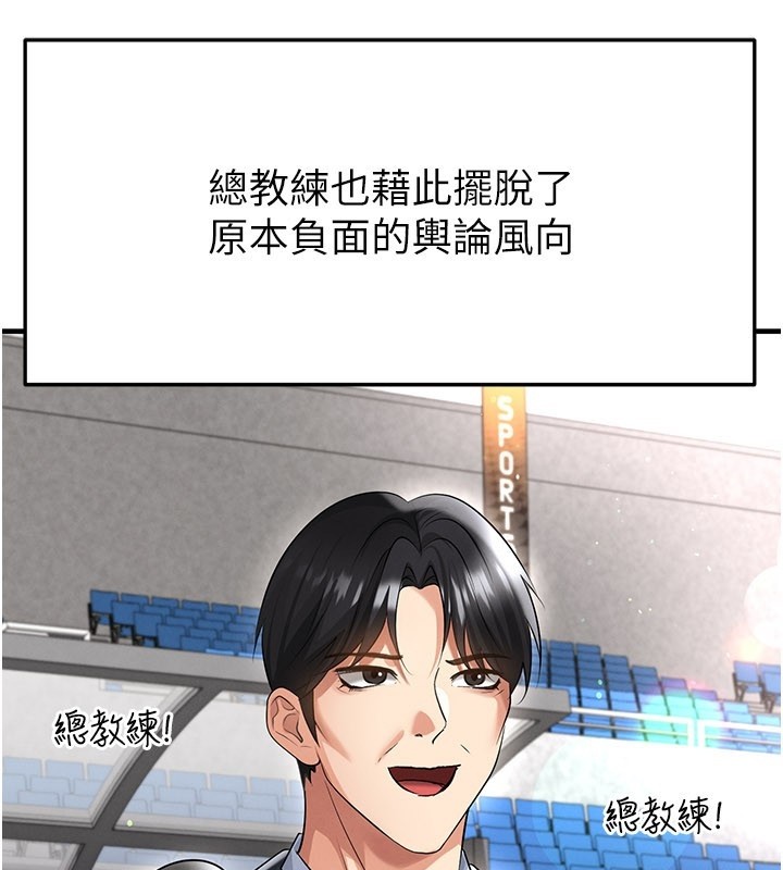 第48话-我也想和你打炮