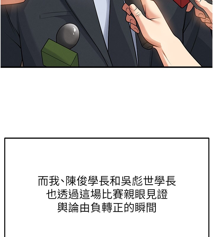 第48话-我也想和你打炮