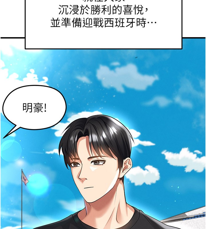 第48话-我也想和你打炮