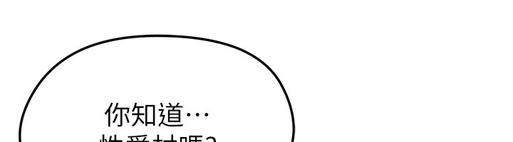 第48话-我也想和你打炮