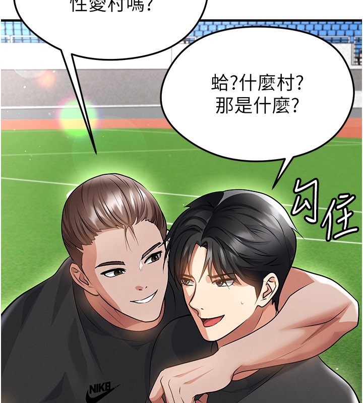 第48话-我也想和你打炮