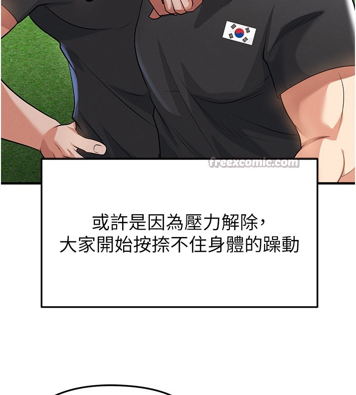 第48话-我也想和你打炮