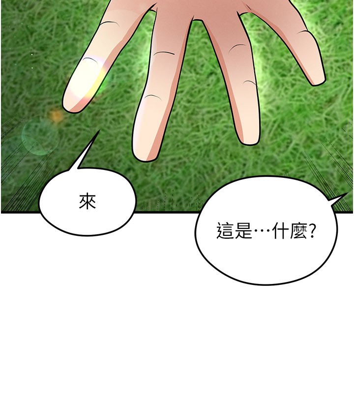 第48话-我也想和你打炮