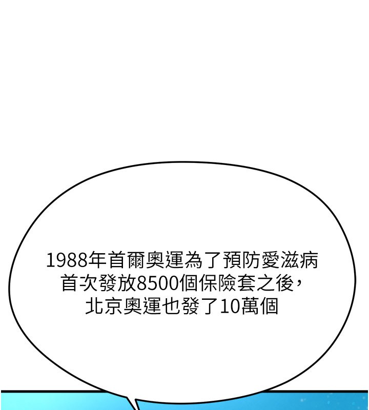 第48话-我也想和你打炮