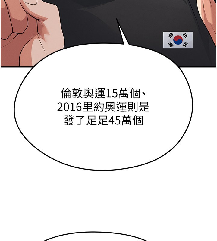 第48话-我也想和你打炮