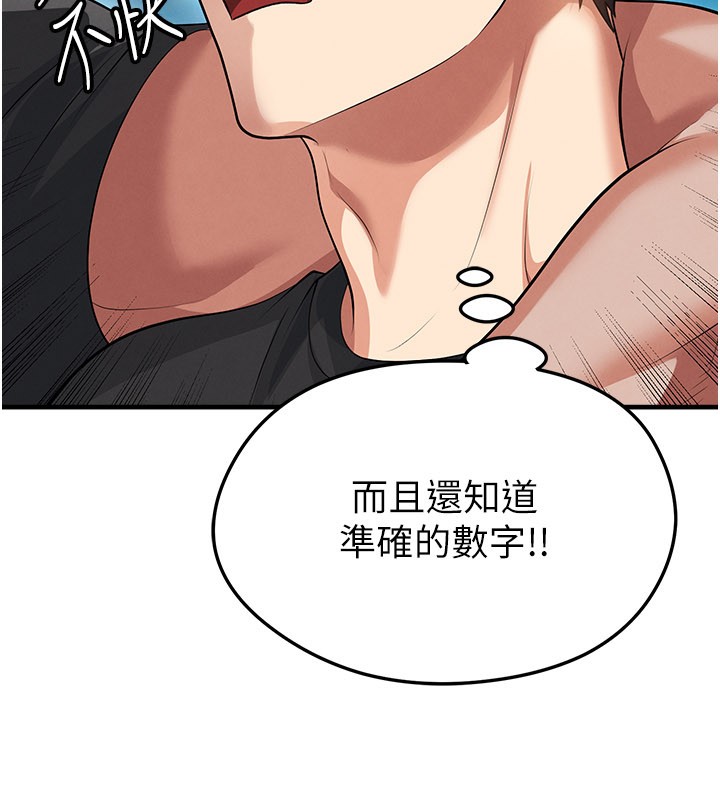 第48话-我也想和你打炮
