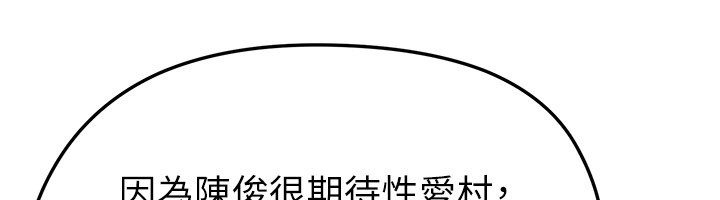 第48话-我也想和你打炮