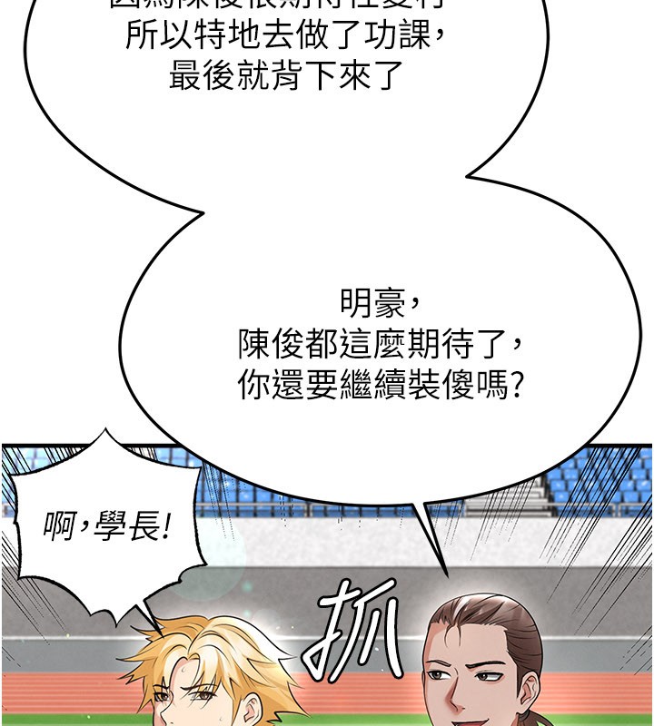 第48话-我也想和你打炮