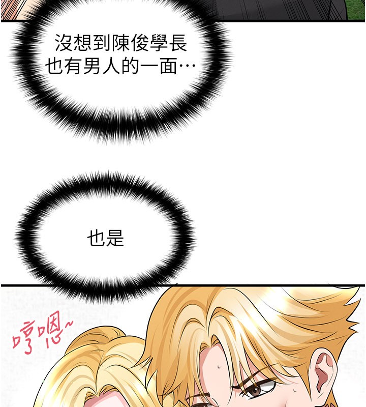 第48话-我也想和你打炮
