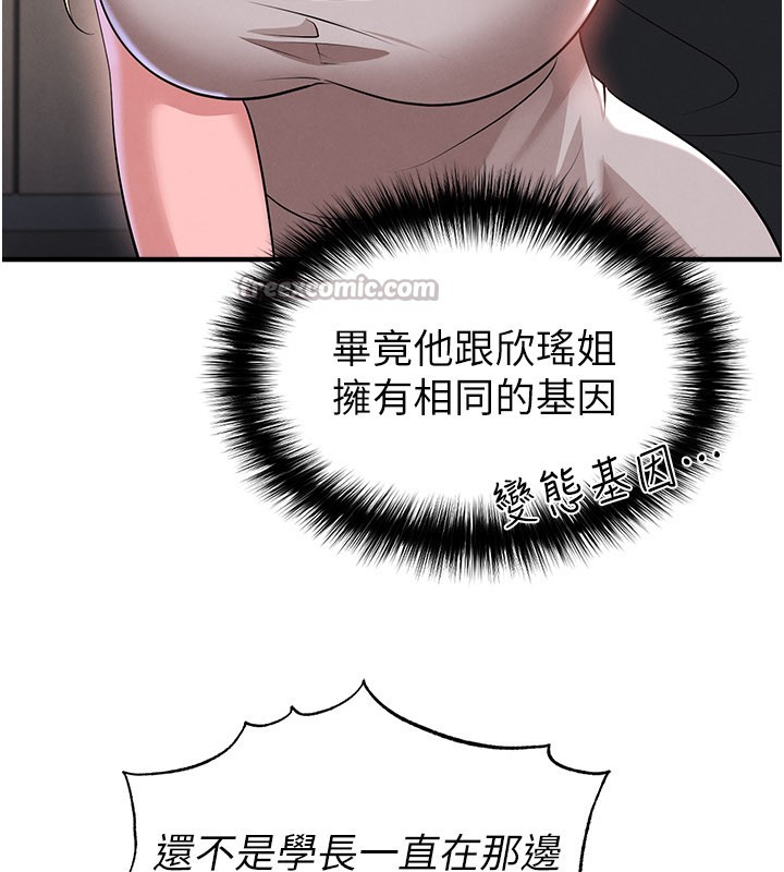 第48话-我也想和你打炮