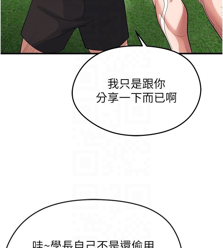 第48话-我也想和你打炮