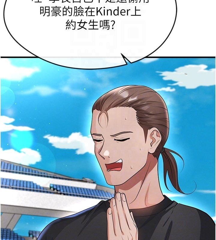 第48话-我也想和你打炮