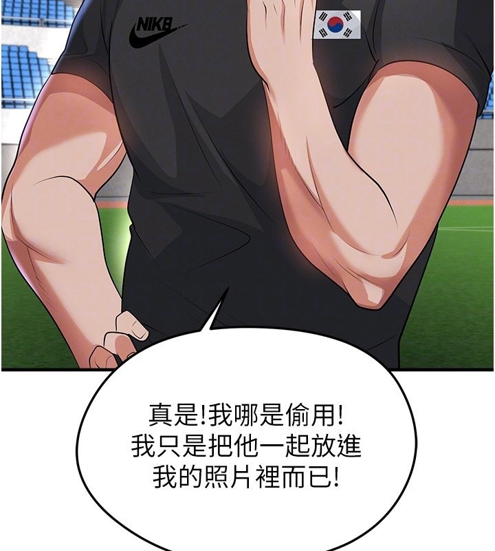 第48话-我也想和你打炮