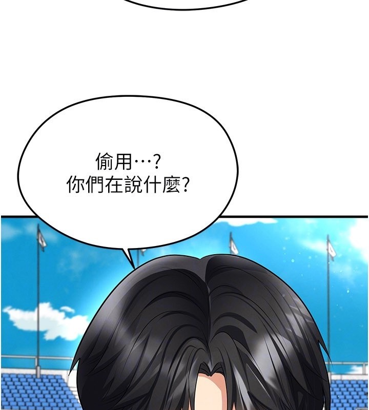 第48话-我也想和你打炮