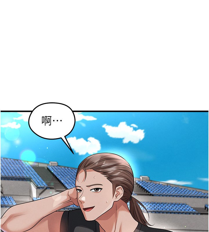 第48话-我也想和你打炮
