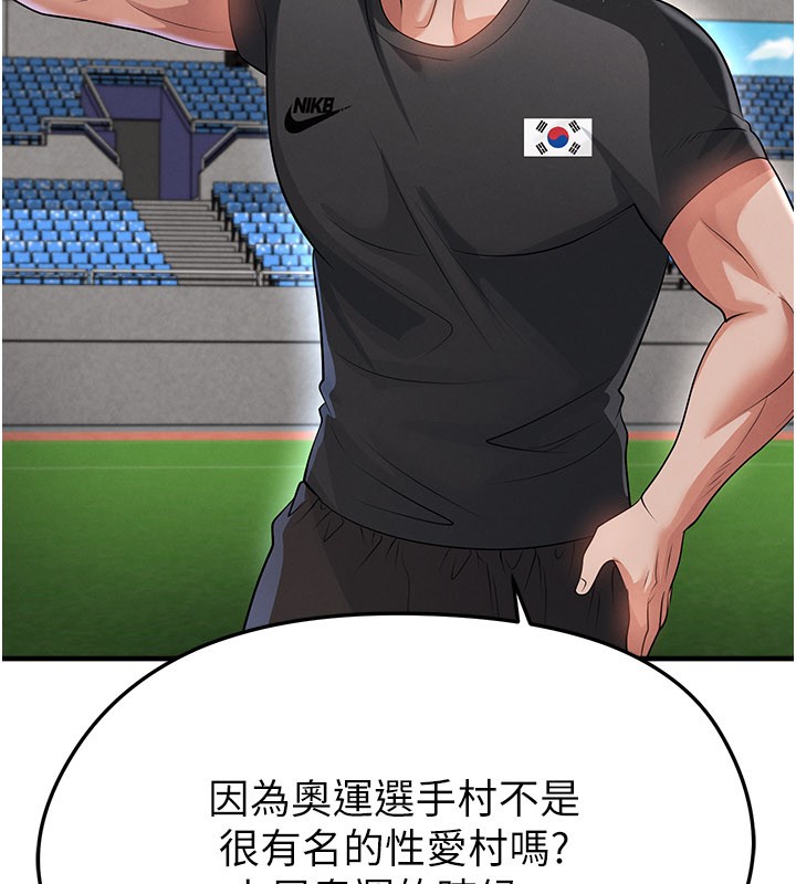 第48话-我也想和你打炮