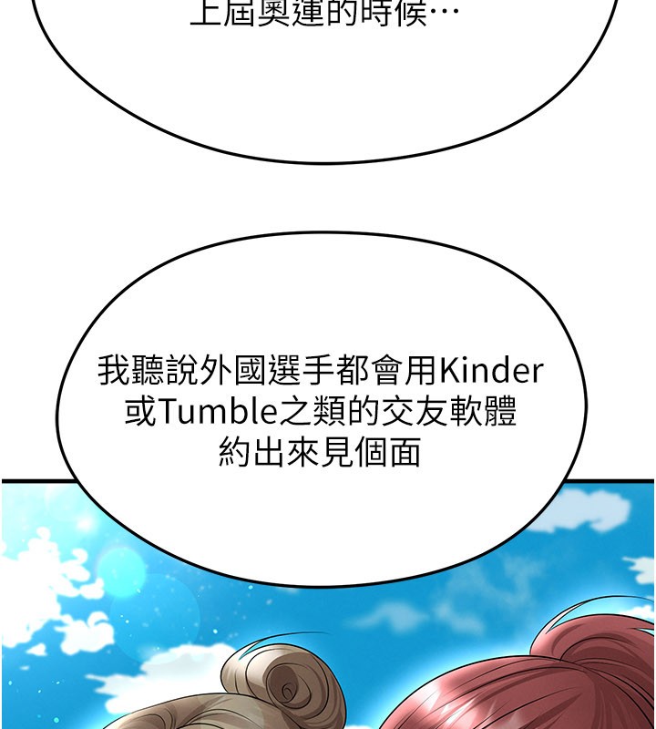 第48话-我也想和你打炮