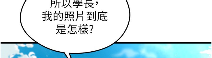 第48话-我也想和你打炮