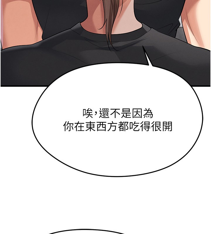 第48话-我也想和你打炮