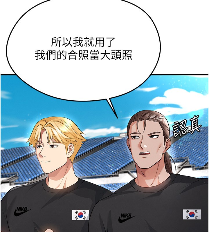 第48话-我也想和你打炮