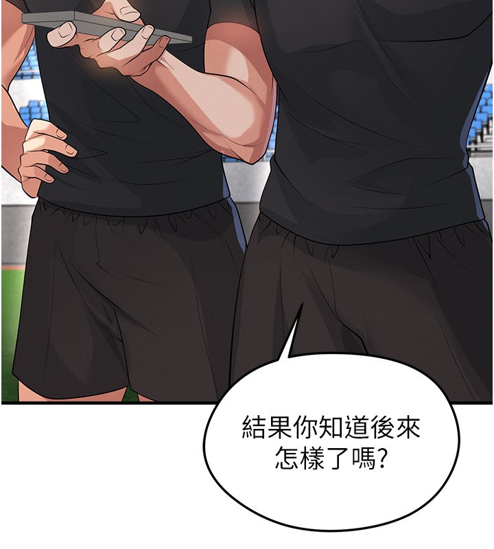 第48话-我也想和你打炮